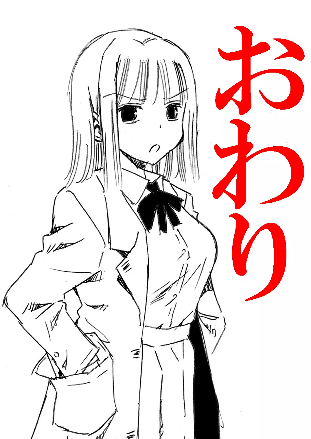 Otona no Eiken Kirika ~Chibukuro yori Ai o Komete~