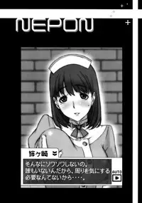 [Hagakure (Lot105)] NEPON (Love Plus)