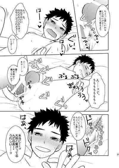 Koukishinousei na Ore no Kawaii Kinji ga Yotogi o Sematte Kuru