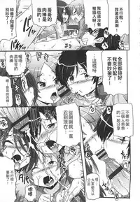 [Takanaga Kouhei] Tsugakuro | 通學 [Chinese]