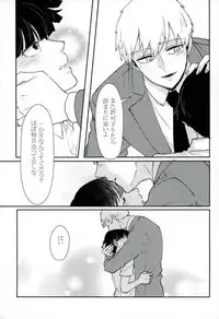 (ONE→HUNDRED 6) [Shiroyagi (Tama)] Chotto dake Yurushite (Mob Psycho 100)