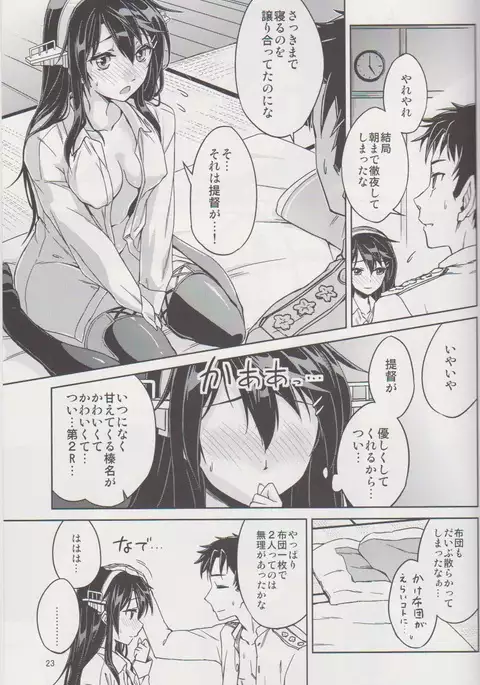 Nukumori Futon Ichimaibun,