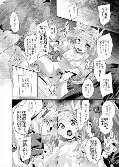 Soushuuhen Hamekyua Oru Sutaza Minnade Hameru♪ Kiseki no Chimpo!