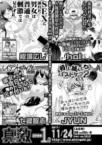 COMIC Shingeki 2017-12 [Digital]