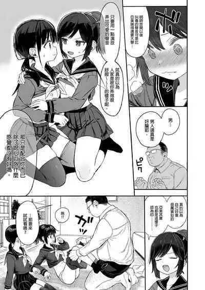 Seikyouiku Series Soushuuhen - Sex Education Series Summary 2 | 性教育系列總集篇2