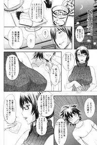 COMIC Shitsurakuten Vol.16 2012-10