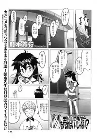 COMIC LO 2007-11 Vol.44