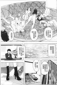 [Natsuka Q-Ya] Gokujou!! Harem-kan - Excellent!! A mansion of Harem [Chinese]