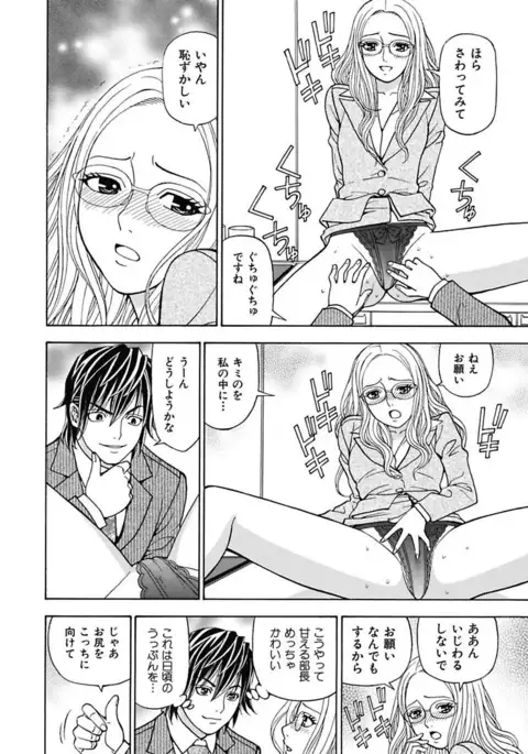 Anoko ni Itazura Maruchi Sousa 3rd ~Boku no Mousou ga Genjitsu ni~