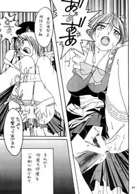 (C61) [METAL (Various)] Misty Moon Metropolis Gaiden Ichi