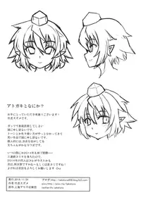 (Shuuki Reitaisai) [Takeya (Taketora Suzume)] Yuagari Karasu (Touhou Project)