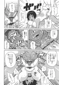 COMIC Megamilk 2010-09 Vol. 03