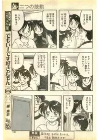 COMIC Papipo Gaiden 1995-03
