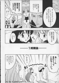 [Anthology] Viper V-5