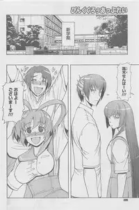 COMIC CanDoll 2010-08 Vol. 79