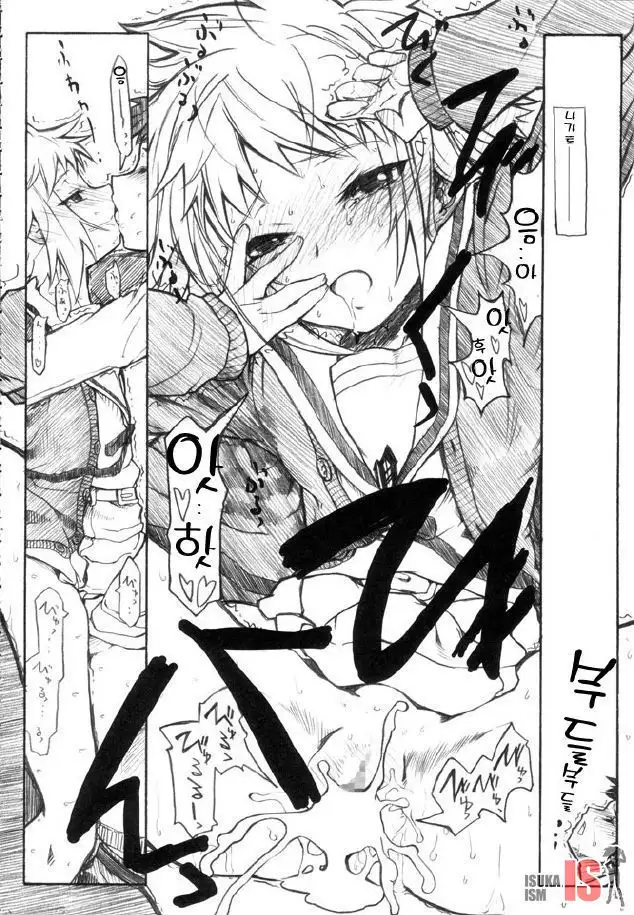 Haruiro Overture | 봄색 우베르튀르