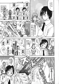 [Kashi Michinoku] Onee Rouman - Onay Romance