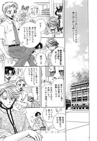 [Kyouya Ayumi] Goshujin-sama, Mofumofu Shite Kudasai!