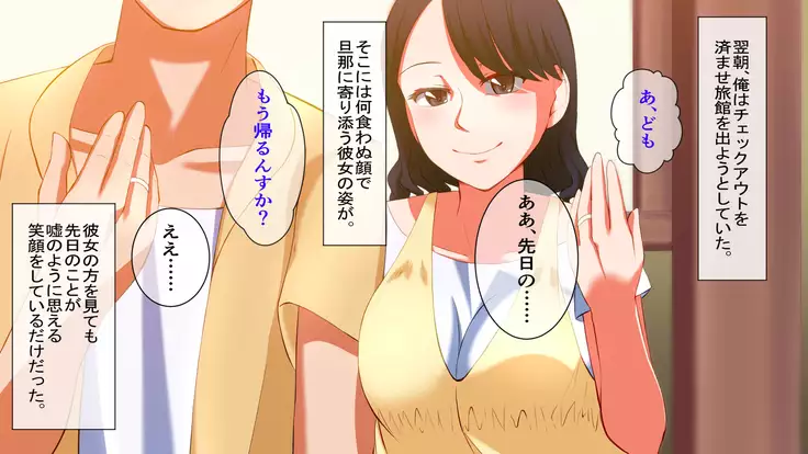 Horegusuri o Teniireta node Tsukattemitara Donna Onna mo Sokuhame Dekichaimashita. 2