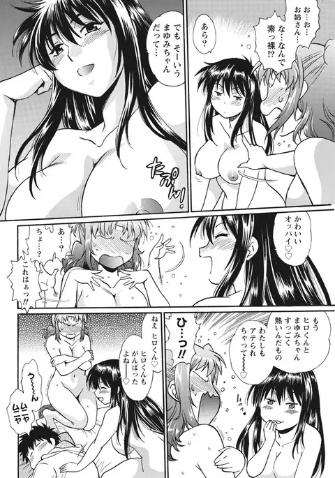 Namaiki! 2017-04
