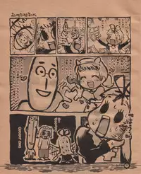 (C63) [RiceCandy (Hatomugi Munmun)] Komebon