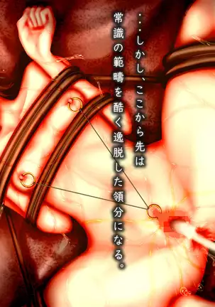 Muhannou-kei Enkou Shoujo to Zettai Wakarase Zetsurin Oji-san