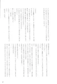 (C60) [Rokuhoutei (Kara-q, Yasui Riosuke)] squip (Gunparade March)