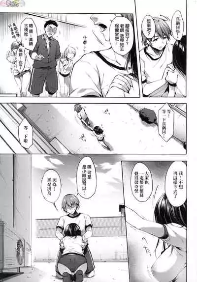 [Itou Nanami] Like a Lovedoll ~Dakara, Nan Demo Shite Ageru~ [Chinese]