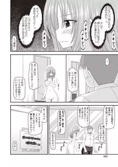 Roshutsu Shoujo Yuugi Kan