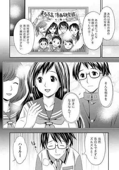 Oku made Irete, Watashi o Mitashite.