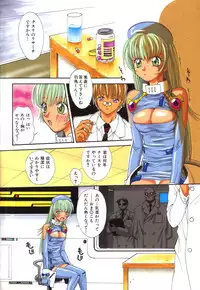 [5th Luna] Thiku Thiku