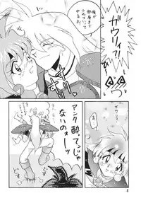 [Ginmomodou (Mita Satomi)] SLAYERS ADULT 4 (Slayers) [Digital]