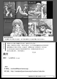 [Shinchara (YO-JIN)] BindLB10 (Little Busters!) [Digital]