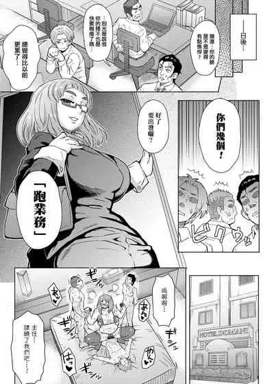 [Itou Eight] Retsujou Mixture - Animal Passion Mixture | 劣情色欲混合體 [Chinese] [Digital]