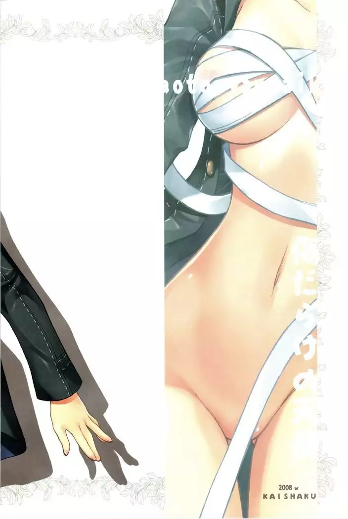 Kizu Darake no Tenshi | Angel Injured All Over