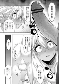 [Nanamatsu Kenji] Shounen Kanraku ~Metoraru Shounen no Shoukoku Rougoku~ [Digital]