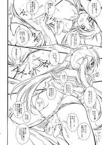 (C75) [Heaven's Gate (Andou Tomoya)] "LOVERS" (Lucky Star)