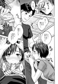 Ane to Boku no Midarana Himitsu