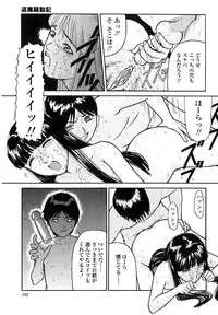 [Matsusaka Takeshi] Majo no Kanazuchi [Incomplete]