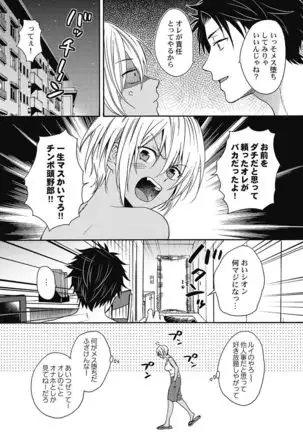 kurogyaru ni natta kara shinnyuu to yattemita. 1-6