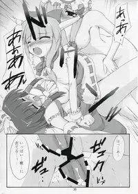 (SC32) [Yuugen Jikkou (Gonzaburo-)] Kisui Renhou (Touhou Project)