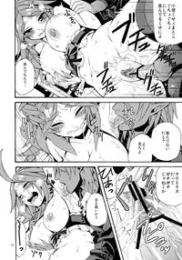 (C84) [Aomori Ringo (Naokame)] Ukiuki Fukifuki 911 ban (Star Ocean 4)