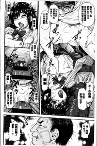 [Nagare Ippon] Koukan Jyoken [Chinese]