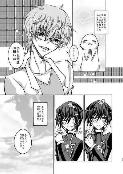 Kururugi Sensei to Fushigi Kinoko to Koukousei Lelouch-kun