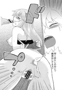 [TRIP SPIDER (niwacho)] RECKLESSNESS (Fantasy Earth ZERO)