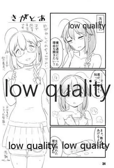 (C97) [M.A.D WORKS (Tamu)] Zokuzokuzoku Utsusemi (Kantai Collection -KanColle-)