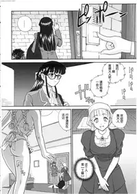 (SC19) [Behind Moon (Q)] Dulce Report 3 [Chinese] [哈尼喵汉化组]