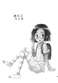 [Jido-Hikki (Kokekokko Coma)] Anko Launch (Kaidan Restaurant) [2010-03-31]