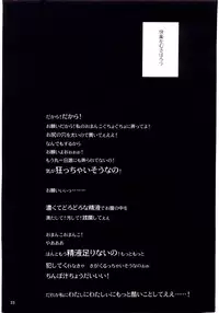 (C67) [Perceptron (Asaga Aoi)] PRIDE (Mai-HiME)