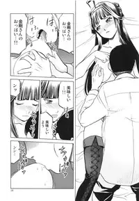 (COMIC1☆8) [Waku Waku Doubutsuen (Tennouji Kitsune)] Hitozuma Kongou Kai (Kantai Collection -KanColle-)